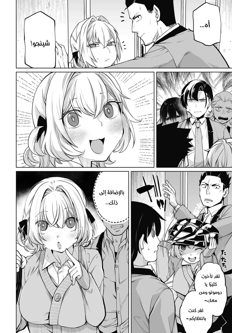 Chapter Image 5